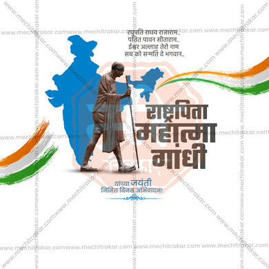 High-Quality Mahatma Gandhi Jayanti Festival Flyer in Marathi, Hindi, and English - Editable PSD and JPG by Me Chitrakar