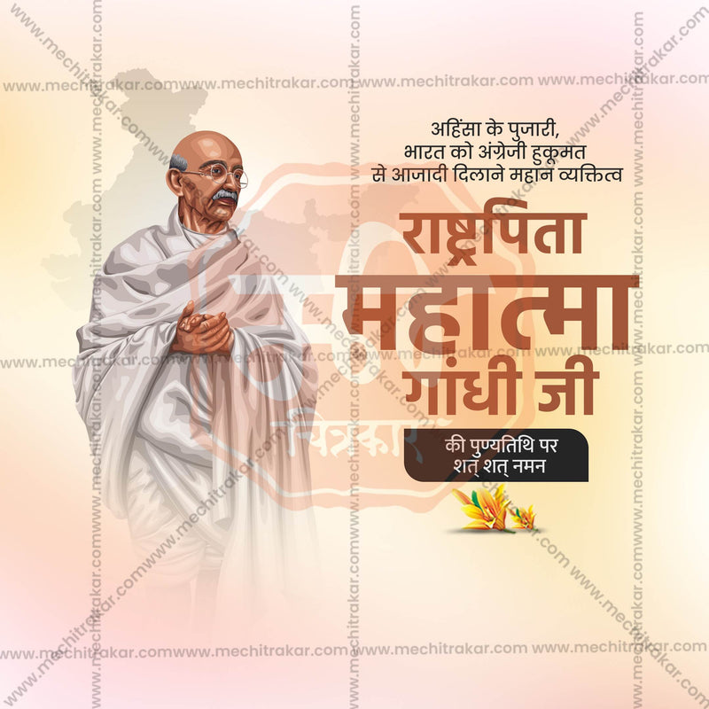 Load image into Gallery viewer, Professional Mahatma Gandhi Punyatithi Template Template Design for Social Media in Marathi, Hindi, and English - PSD and JPG by Me Chitrakar
