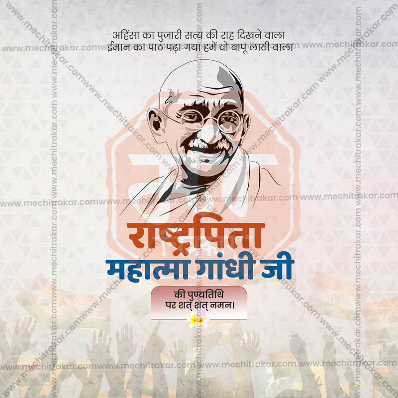 Load image into Gallery viewer, Professional Mahatma Gandhi Punyatithi Template Design in Marathi, Hindi, and English - High-Quality Editable PSD and JPG by Me Chitrakar
