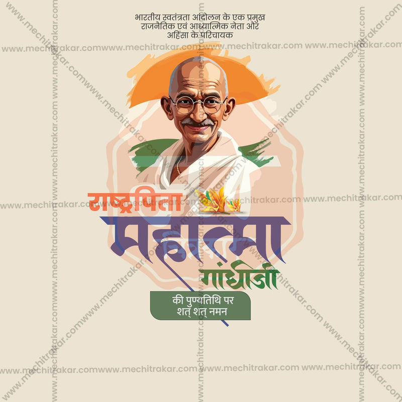 Load image into Gallery viewer, High-Quality Mahatma Gandhi Punyatithi Template editable Social Media Post in Marathi, Hindi, and English - PSD and JPG by Me Chitrakar
