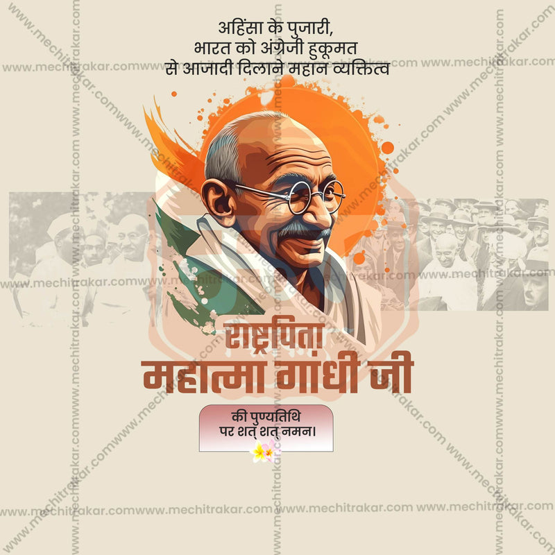 Load image into Gallery viewer, Elegant Mahatma Gandhi Punyatithi Template Flyer Design in Marathi, Hindi, and English - High-Quality PSD and JPG by Me Chitrakar
