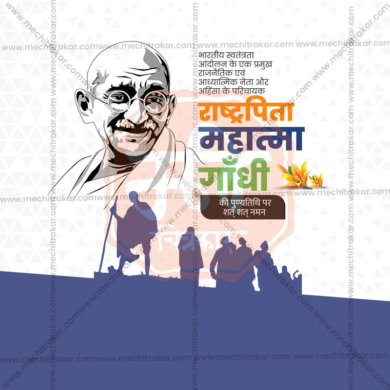 Load image into Gallery viewer, Attractive Mahatma Gandhi Punyatithi Template editable Banner in Marathi, Hindi, and English - PSD and JPG by Me Chitrakar
