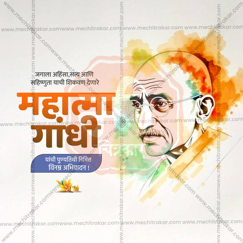 Load image into Gallery viewer, Professional Mahatma Gandhi Punyatithi Template Template Design for Social Media in Marathi, Hindi, and English - PSD and JPG by Me Chitrakar
