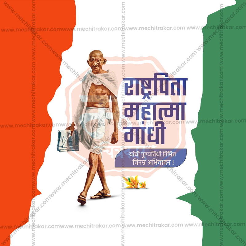 Load image into Gallery viewer, Professional Mahatma Gandhi Punyatithi Template Design in Marathi, Hindi, and English - High-Quality Editable PSD and JPG by Me Chitrakar
