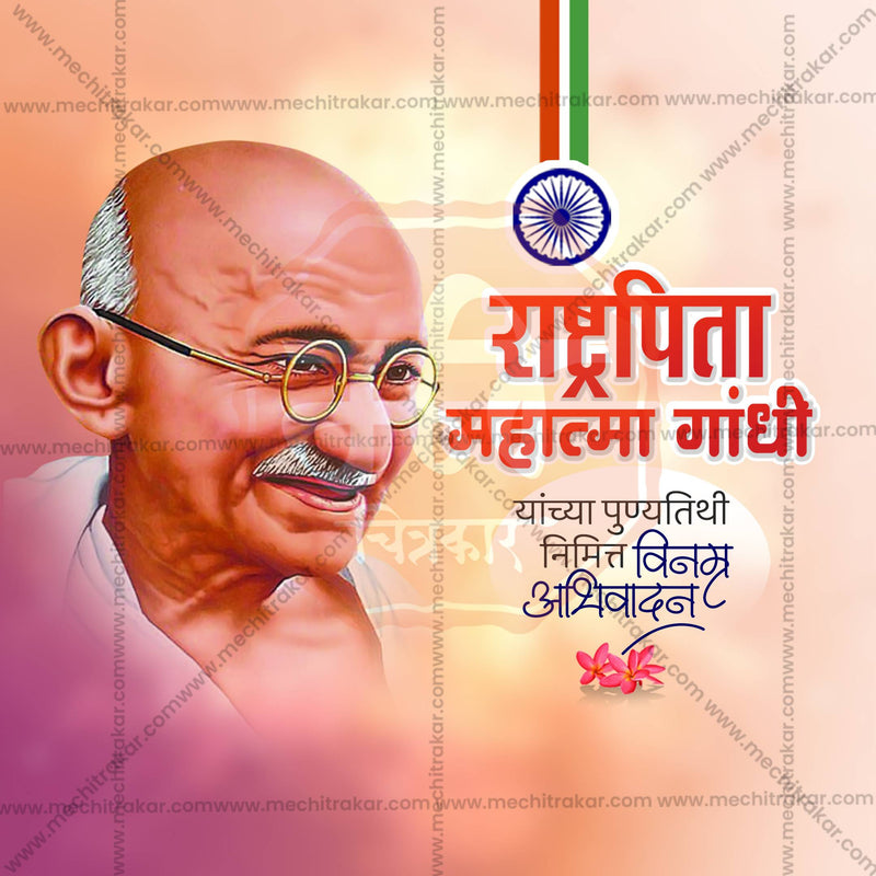 Load image into Gallery viewer, Stunning Mahatma Gandhi Punyatithi Template editable Banner in Marathi, Hindi, and English - Editable PSD and JPG by Me Chitrakar
