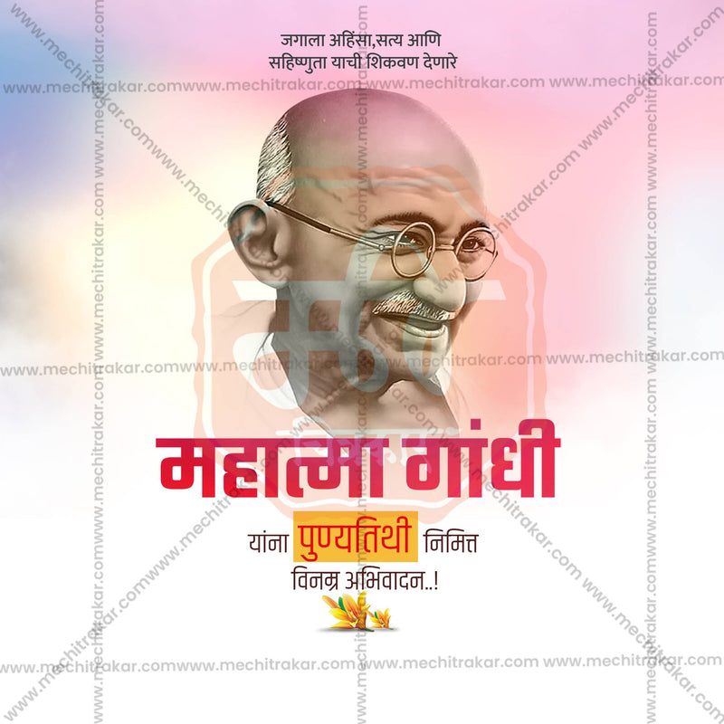 Load image into Gallery viewer, Elegant Mahatma Gandhi Punyatithi Template Flyer Design in Marathi, Hindi, and English - High-Quality PSD and JPG by Me Chitrakar
