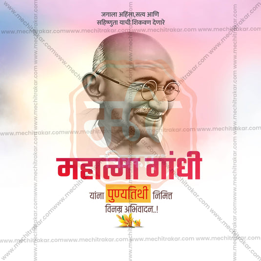 Elegant Mahatma Gandhi Punyatithi Template Flyer Design in Marathi, Hindi, and English - High-Quality PSD and JPG by Me Chitrakar