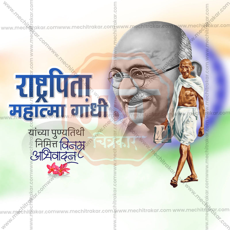 Load image into Gallery viewer, Beautiful Mahatma Gandhi Punyatithi Template Event Poster in Marathi, Hindi, and English - High-Quality Editable PSD and JPG by Me Chitrakar
