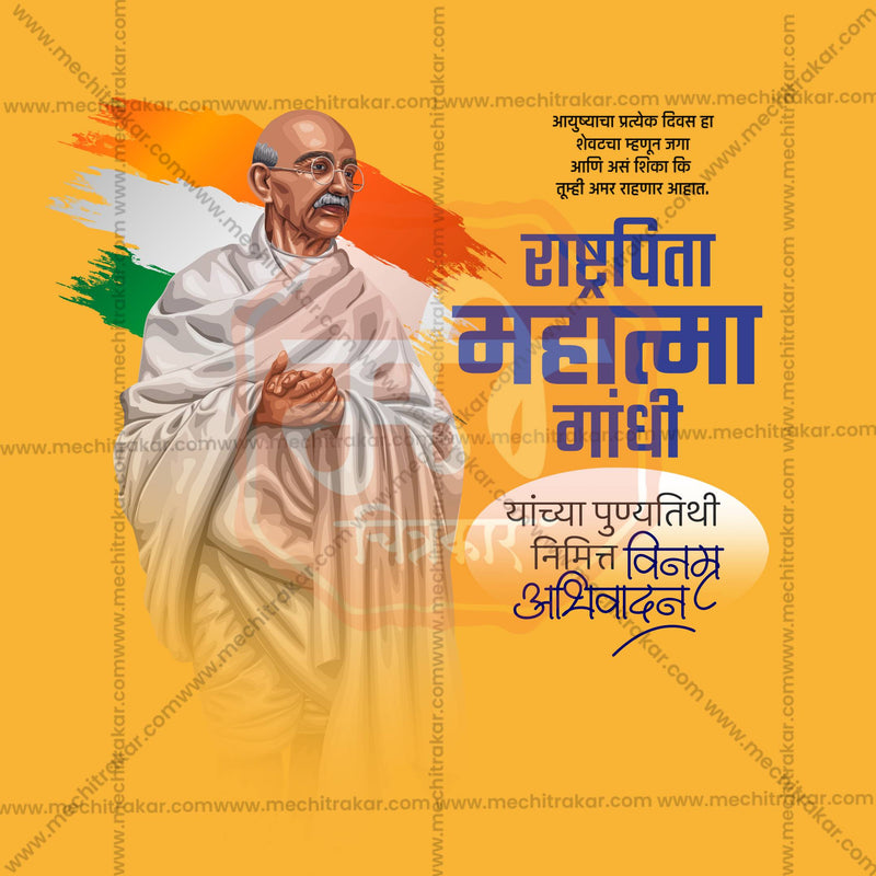 Load image into Gallery viewer, Attractive Mahatma Gandhi Punyatithi Template editable Banner in Marathi, Hindi, and English - PSD and JPG by Me Chitrakar
