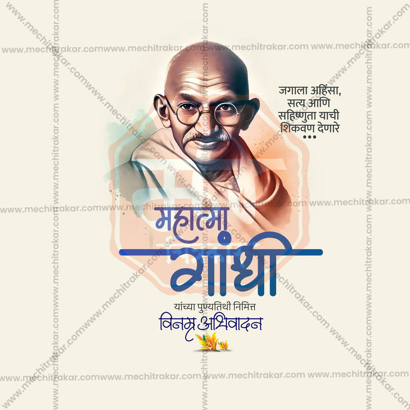 Load image into Gallery viewer, High-Quality Mahatma Gandhi Punyatithi Template editable Flyer in Marathi, Hindi, and English - Editable PSD and JPG by Me Chitrakar
