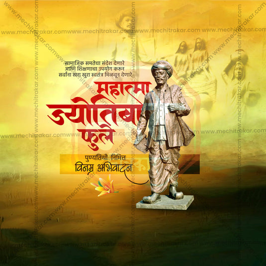 Beautiful Mahatma Jyotiba Phule Punyatithi Event Poster in Marathi, Hindi, and English - High-Quality Editable PSD and JPG by Me Chitrakar