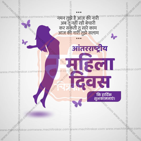 International Women's Day Social Media Templates | 10 PSD Bundle No.1 (Hindi) | Me Chitrakar-0225