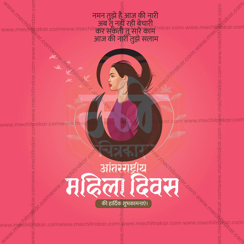 Load image into Gallery viewer, International Women&#39;s Day Social Media Templates | 10 PSD Bundle No.1 (Hindi) | Me Chitrakar-0225
