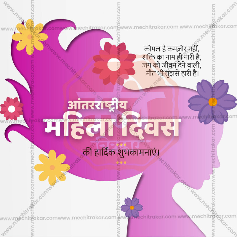 Load image into Gallery viewer, International Women&#39;s Day Social Media Templates | 10 PSD Bundle No.1 (Hindi) | Me Chitrakar-0225
