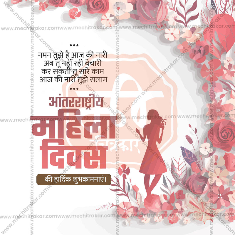 Load image into Gallery viewer, International Women&#39;s Day Social Media Templates | 10 PSD Bundle No.1 (Hindi) | Me Chitrakar-0225
