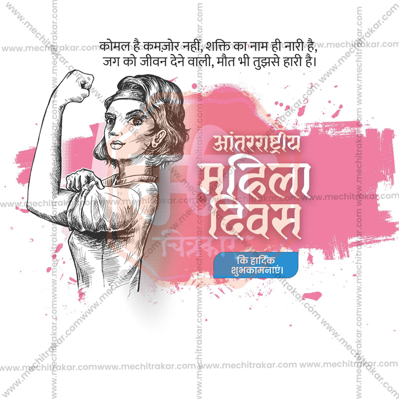 Load image into Gallery viewer, International Women&#39;s Day Social Media Templates | 10 PSD Bundle No.1 (Hindi) | Me Chitrakar-0225
