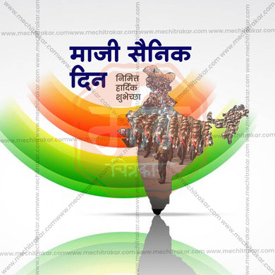 Creative Maji Sainik Din  editable Poster in Marathi, Hindi, and English - Editable PSD and JPG by Me Chitrakar