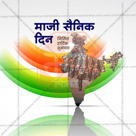 Creative Maji Sainik Din  editable Poster in Marathi, Hindi, and English - Editable PSD and JPG by Me Chitrakar