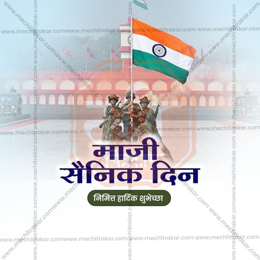 Premium Maji Sainik Din  editable Invitation in Marathi, Hindi, and English - Editable PSD and JPG by Me Chitrakar