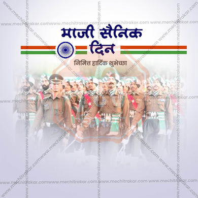 High-Quality Maji Sainik Din  editable Social Media Post in Marathi, Hindi, and English - PSD and JPG by Me Chitrakar