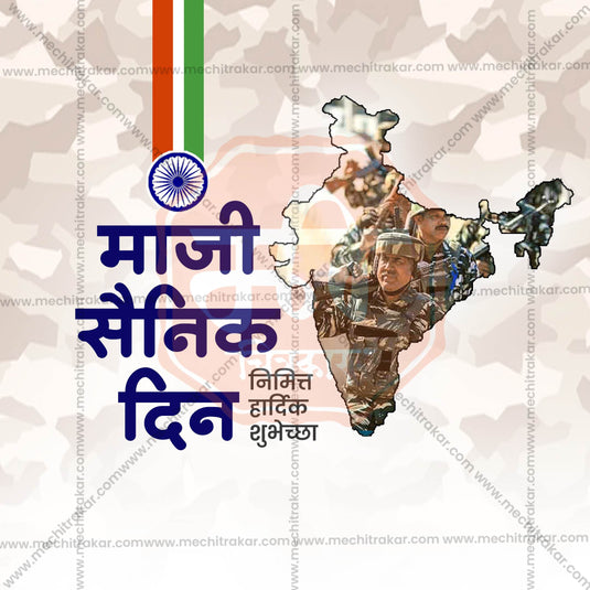 Premium Maji Sainik Din  editable Invitation in Marathi, Hindi, and English - Editable PSD and JPG by Me Chitrakar