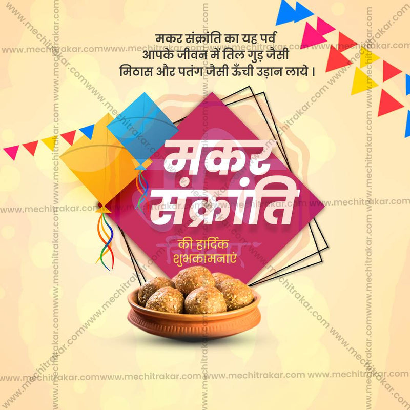 Load image into Gallery viewer, Professional Makar Sankranti Template Design in Marathi, Hindi, and English - High-Quality Editable PSD and JPG by Me Chitrakar
