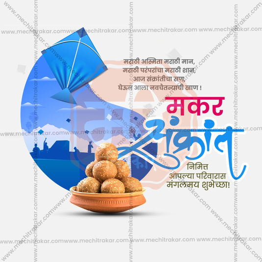 Professional Makar Sankranti Template Design for Social Media in Marathi, Hindi, and English - PSD and JPG by Me Chitrakar