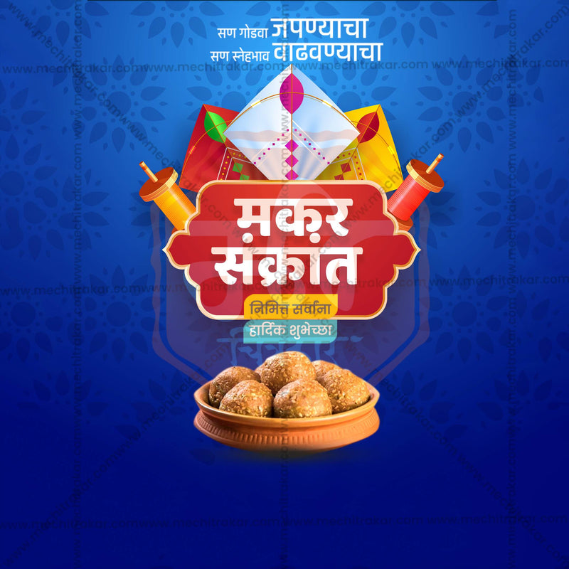 Load image into Gallery viewer, Creative Makar Sankranti editable Poster in Marathi, Hindi, and English - Editable PSD and JPG by Me Chitrakar
