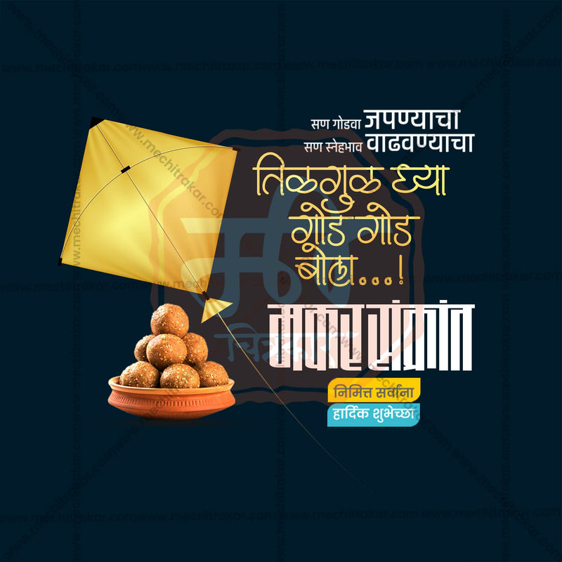 Load image into Gallery viewer, High-Quality Makar Sankranti editable Social Media Post in Marathi, Hindi, and English - PSD and JPG by Me Chitrakar
