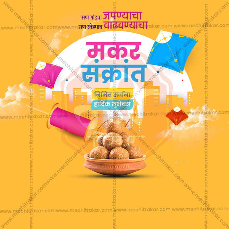 Load image into Gallery viewer, Stunning Makar Sankranti editable Banner in Marathi, Hindi, and English - Editable PSD and JPG by Me Chitrakar
