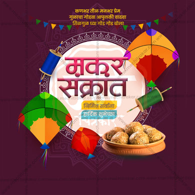 Premium Makar Sankranti editable Invitation in Marathi, Hindi, and English - Editable PSD and JPG by Me Chitrakar