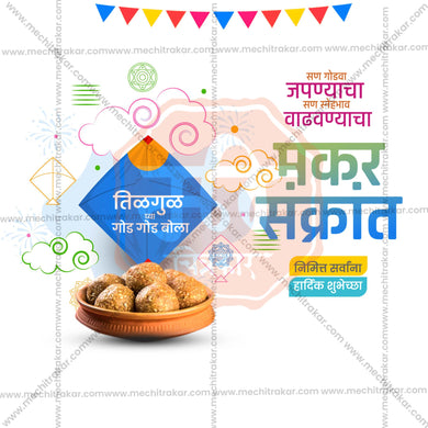 Beautiful Makar Sankranti Event Poster in Marathi, Hindi, and English - High-Quality Editable PSD and JPG by Me Chitrakar