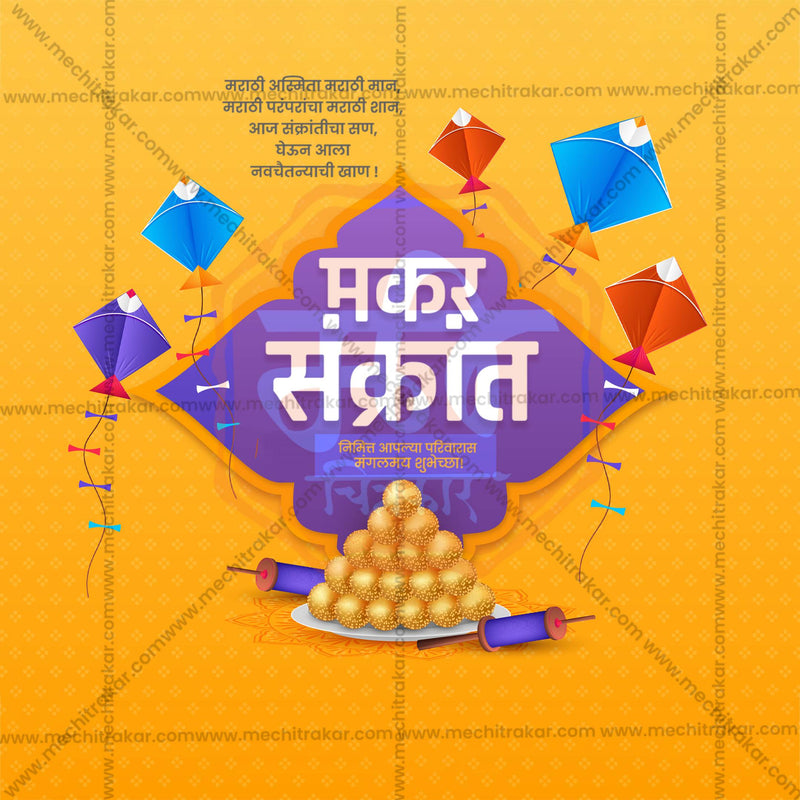 Load image into Gallery viewer, Professional Makar Sankranti Template Design in Marathi, Hindi, and English - High-Quality Editable PSD and JPG by Me Chitrakar
