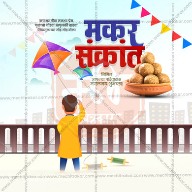 Professional Makar Sankranti Template Design for Social Media in Marathi, Hindi, and English - PSD and JPG by Me Chitrakar