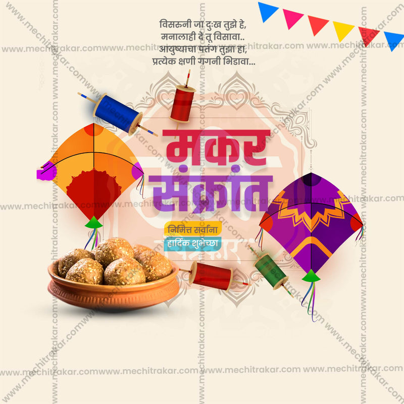 Load image into Gallery viewer, Professional Makar Sankranti Template Design in Marathi, Hindi, and English - High-Quality Editable PSD and JPG by Me Chitrakar
