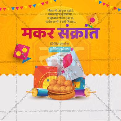 Creative Makar Sankranti editable Poster in Marathi, Hindi, and English - Editable PSD and JPG by Me Chitrakar