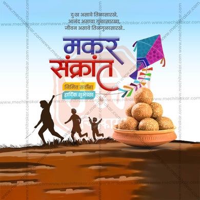 Premium Makar Sankranti editable Invitation in Marathi, Hindi, and English - Editable PSD and JPG by Me Chitrakar