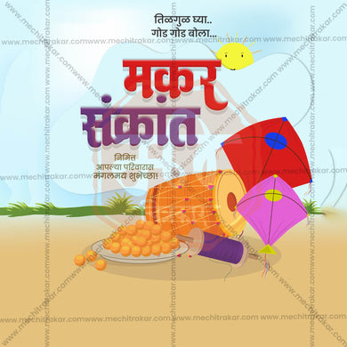 Beautiful Makar Sankranti Event Poster in Marathi, Hindi, and English - High-Quality Editable PSD and JPG by Me Chitrakar