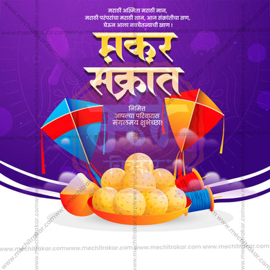 Attractive Makar Sankranti editable Banner in Marathi, Hindi, and English - PSD and JPG by Me Chitrakar