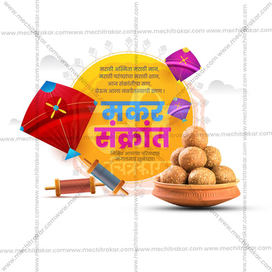 High-Quality Makar Sankranti editable Flyer in Marathi, Hindi, and English - Editable PSD and JPG by Me Chitrakar