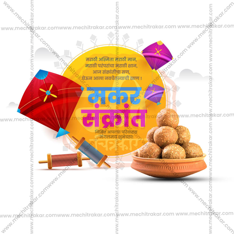 Load image into Gallery viewer, High-Quality Makar Sankranti editable Flyer in Marathi, Hindi, and English - Editable PSD and JPG by Me Chitrakar
