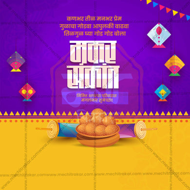 Creative Makar Sankranti editable Poster in Marathi, Hindi, and English - Editable PSD and JPG by Me Chitrakar