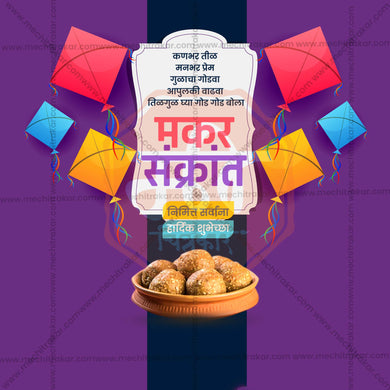 Professional Makar Sankranti Template Design for Social Media in Marathi, Hindi, and English - PSD and JPG by Me Chitrakar