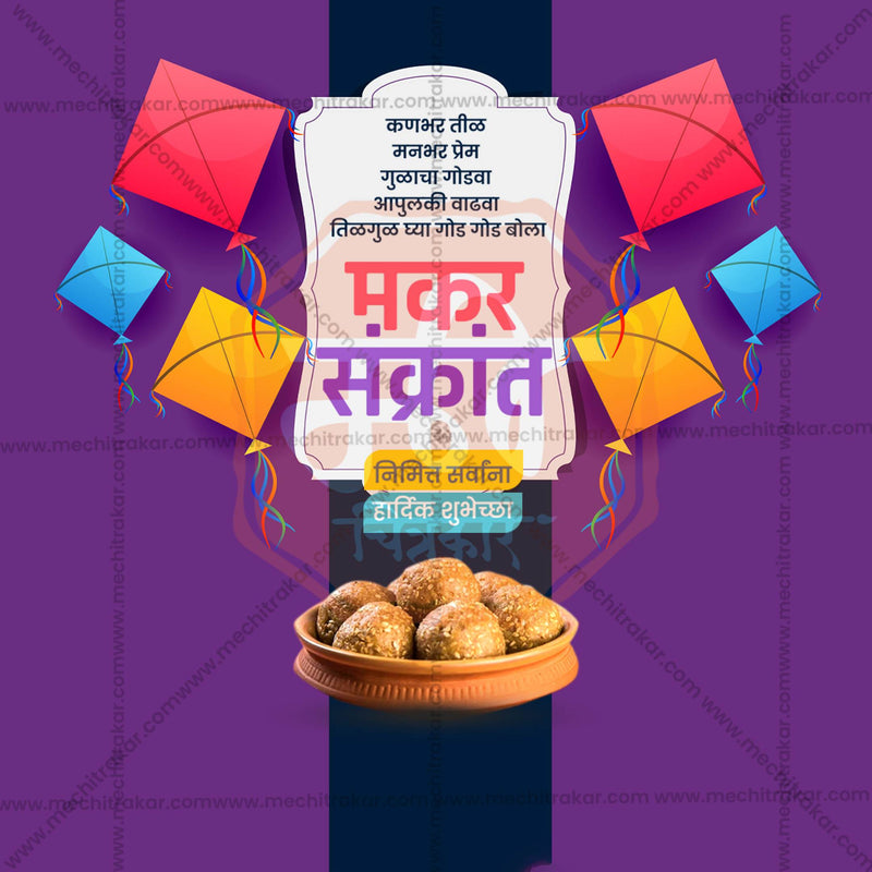 Load image into Gallery viewer, Professional Makar Sankranti Template Design for Social Media in Marathi, Hindi, and English - PSD and JPG by Me Chitrakar
