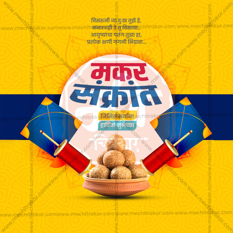 Load image into Gallery viewer, High-Quality Makar Sankranti editable Social Media Post in Marathi, Hindi, and English - PSD and JPG by Me Chitrakar
