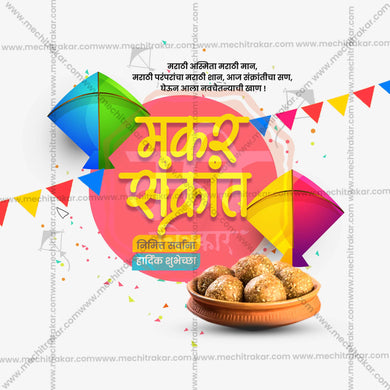 Elegant Makar Sankranti Flyer Design in Marathi, Hindi, and English - High-Quality PSD and JPG by Me Chitrakar