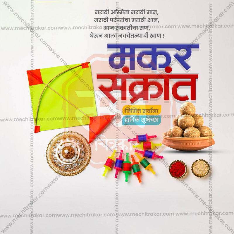 Load image into Gallery viewer, Beautiful Makar Sankranti Event Poster in Marathi, Hindi, and English - High-Quality Editable PSD and JPG by Me Chitrakar
