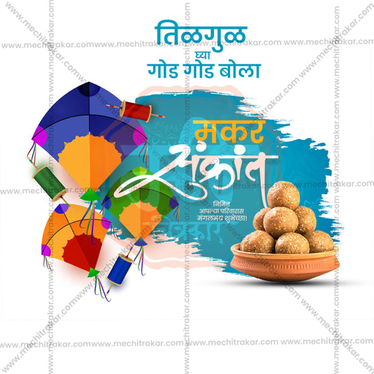 Attractive Makar Sankranti editable Banner in Marathi, Hindi, and English - PSD and JPG by Me Chitrakar