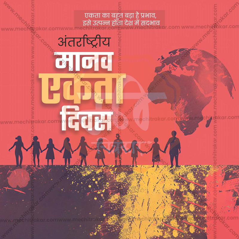 Load image into Gallery viewer, Professional International Human Solidarity Day Template Design for Social Media in Marathi, Hindi, and English - PSD and JPG by Me Chitrakar
