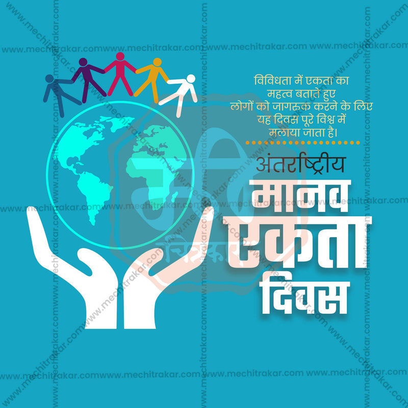 Load image into Gallery viewer, Stunning International Human Solidarity Day editable Banner in Marathi, Hindi, and English - Editable PSD and JPG by Me Chitrakar
